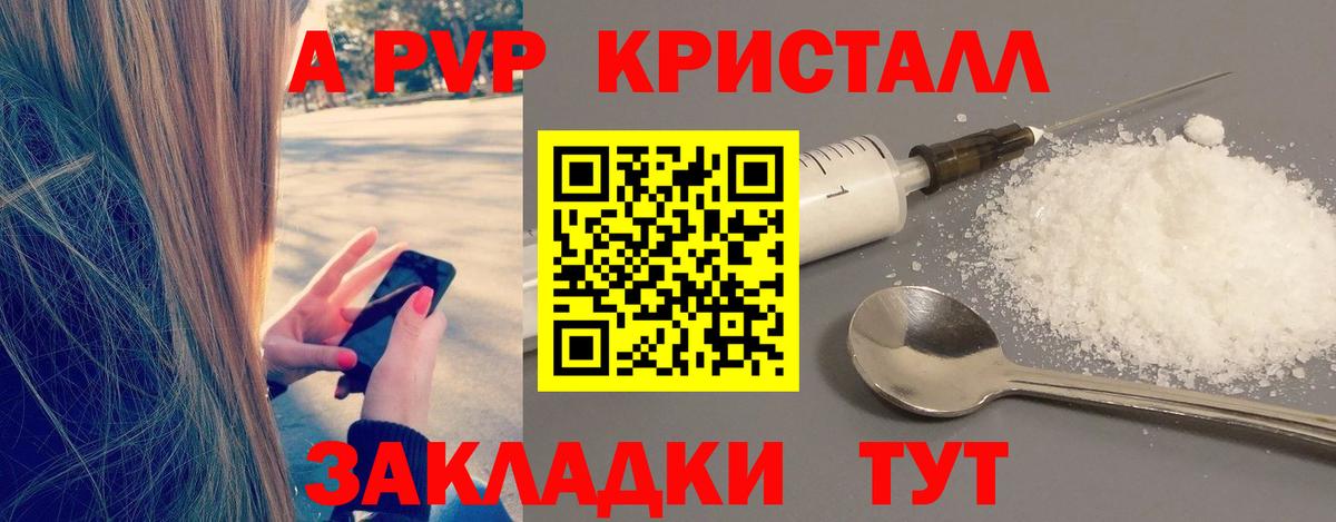 наркошоп  А ПВП СК КРИС  Вход с VPN  Альфа ПВП VHQ  Химки 