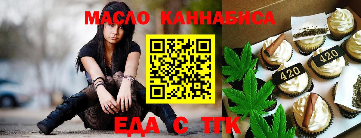 Canna-Cookies конопля  Вход с VPN  Химки 