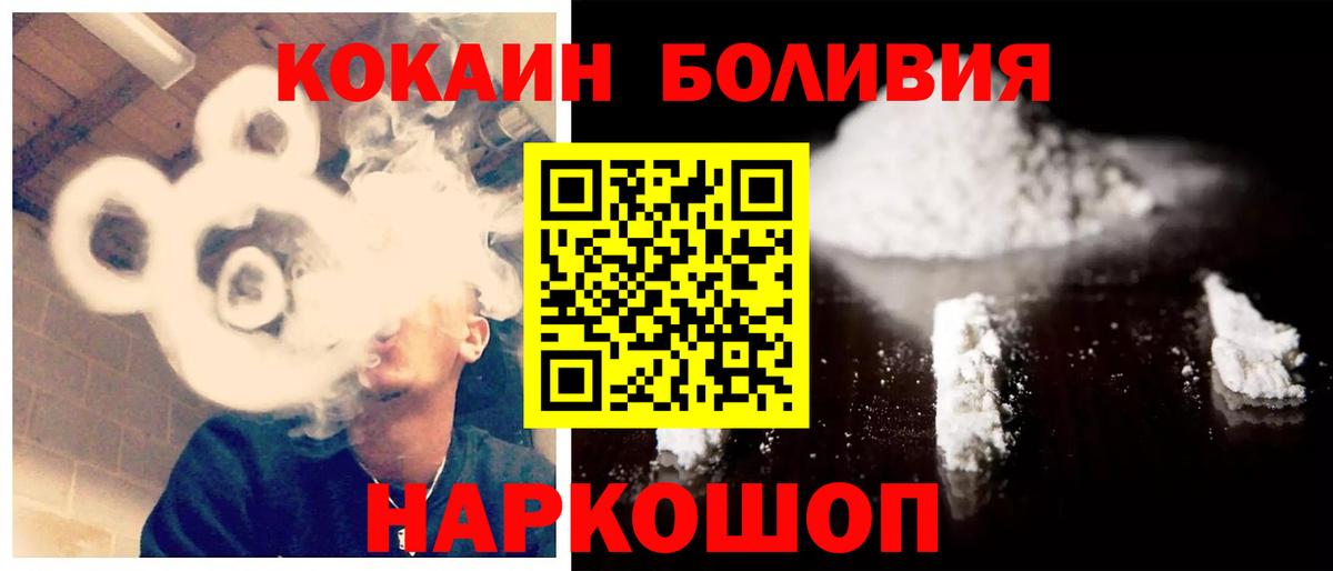 COCAIN Эквадор Химки