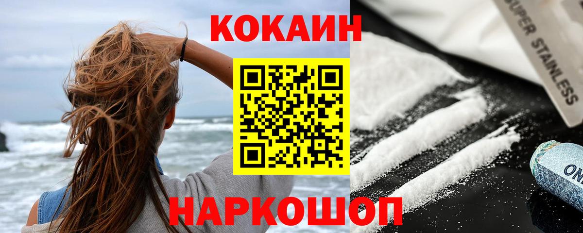 COCAIN  Кокаин Эквадор  Вход с VPN  Химки  Cocaine Перу 