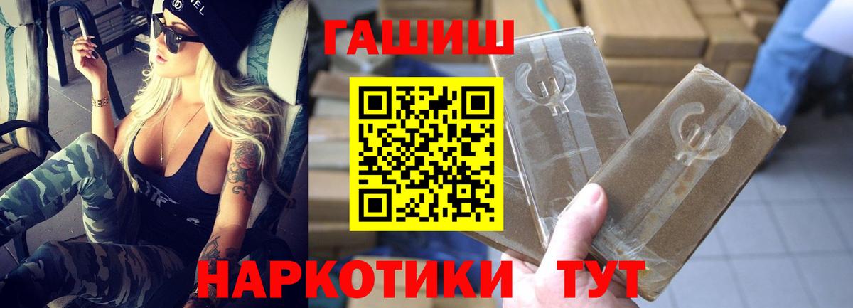 ГАШ Cannabis Химки