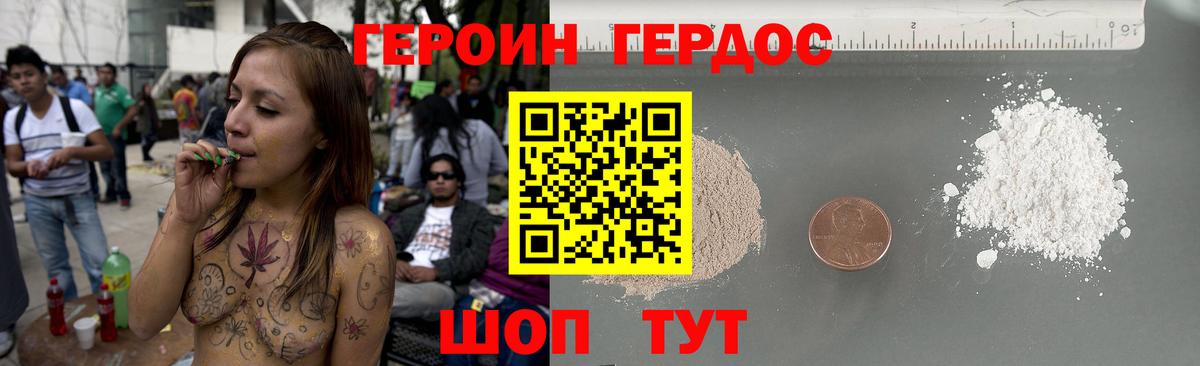 Героин  Героин белый  Вход с VPN  Химки 
