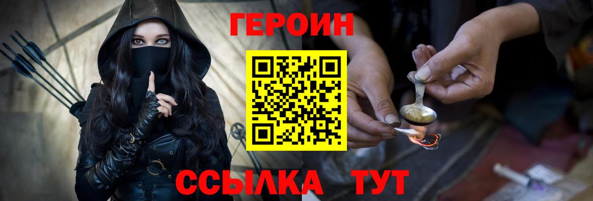 ГЕРОИН гречка Химки