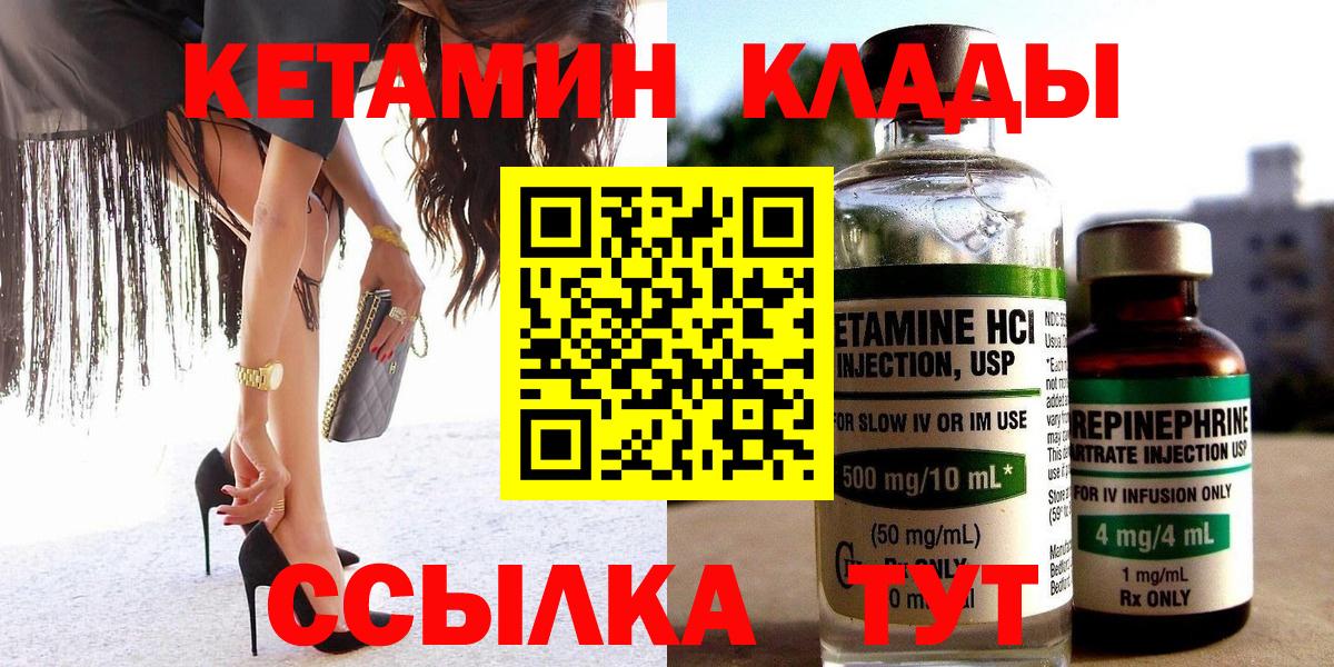 КЕТАМИН ketamine  КЕТАМИН VHQ  Вход с VPN  Химки 