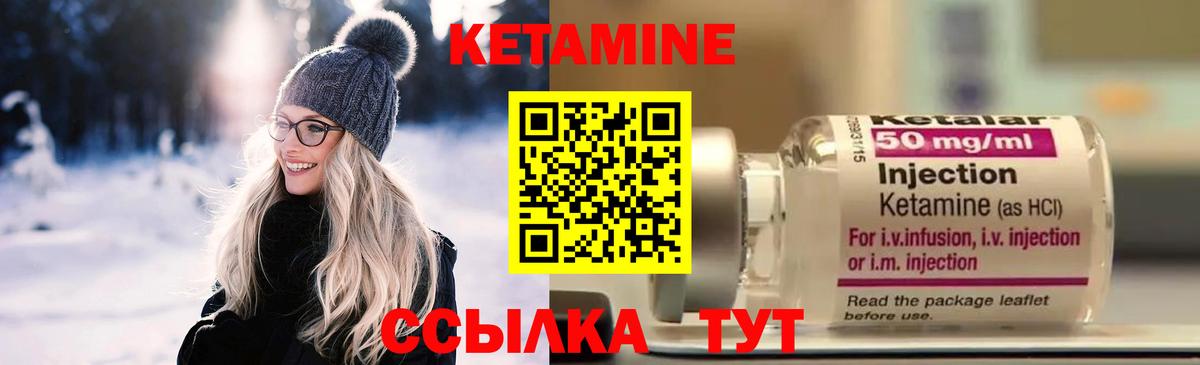 Кетамин ketamine Химки