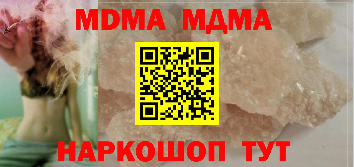 МДМА crystal  Вход с VPN  Химки  МДМА кристаллы 