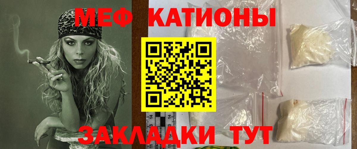 Меф  Химки