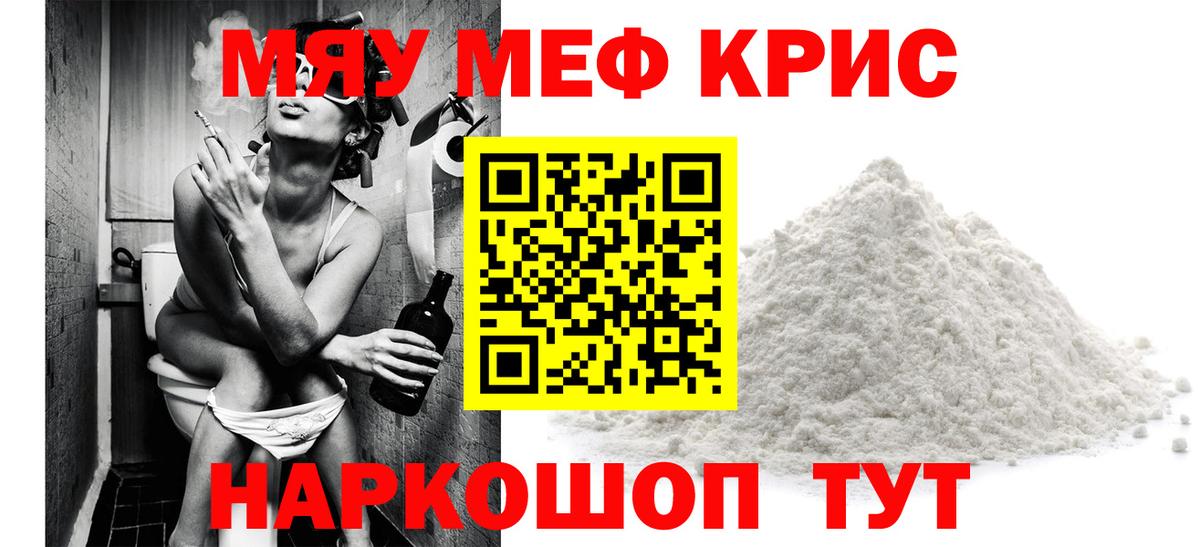 Химки  Мефедрон  МЕФ  Вход с VPN  Меф мяу мяу 