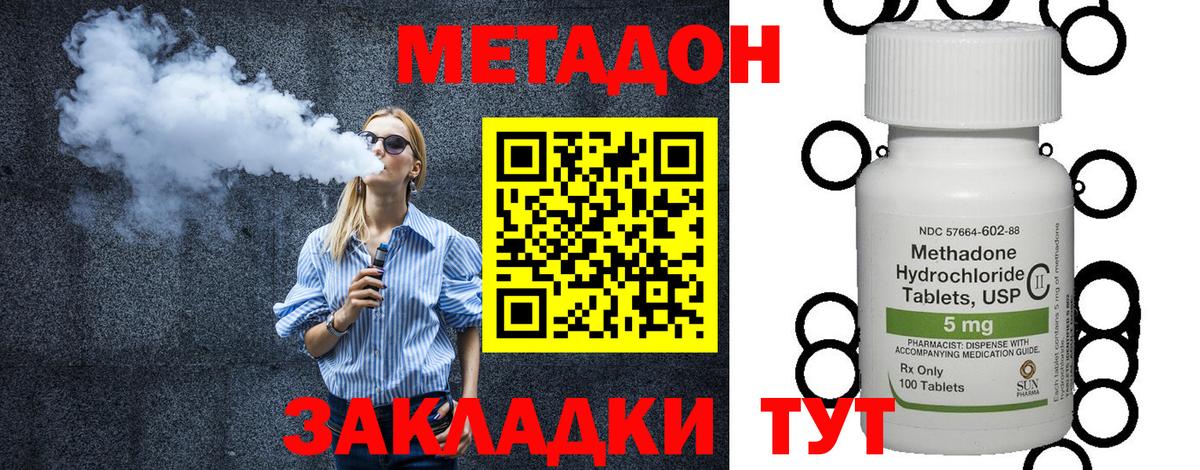 Метадон мёд  Вход с VPN  Химки 