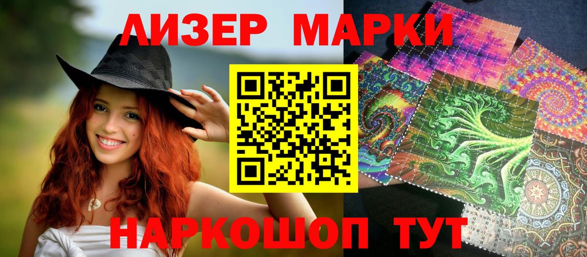 Марки N-bome 1500мкг  Вход с VPN  Химки 