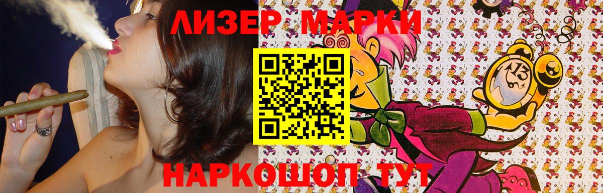 Наркотические марки 1,5мг Химки