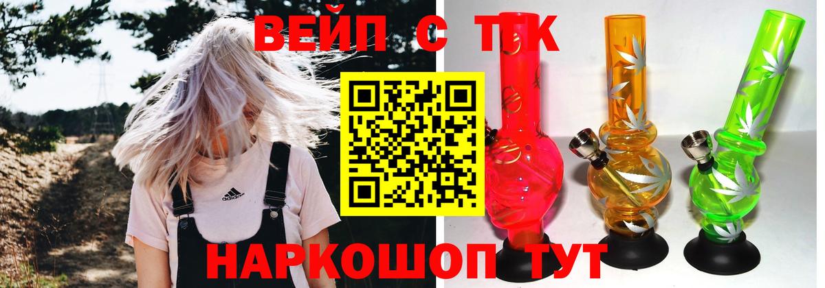 Дистиллят ТГК THC oil Химки