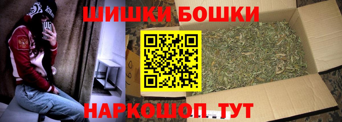 Бошки марихуана Amnesia  Бошки марихуана AK-47  Химки  Вход с VPN 